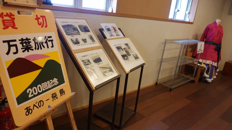 犬養万葉記念館