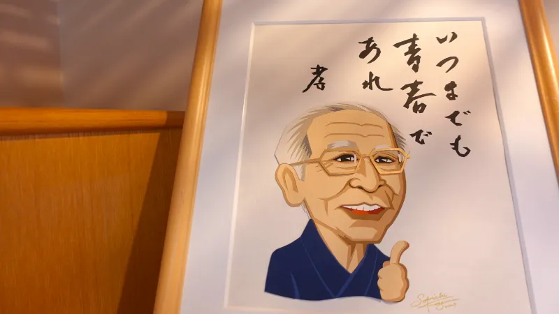 犬養孝「いつまでも青春であれ」