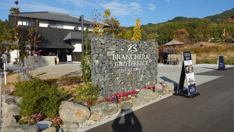 ブランシエラ石舞台テラス