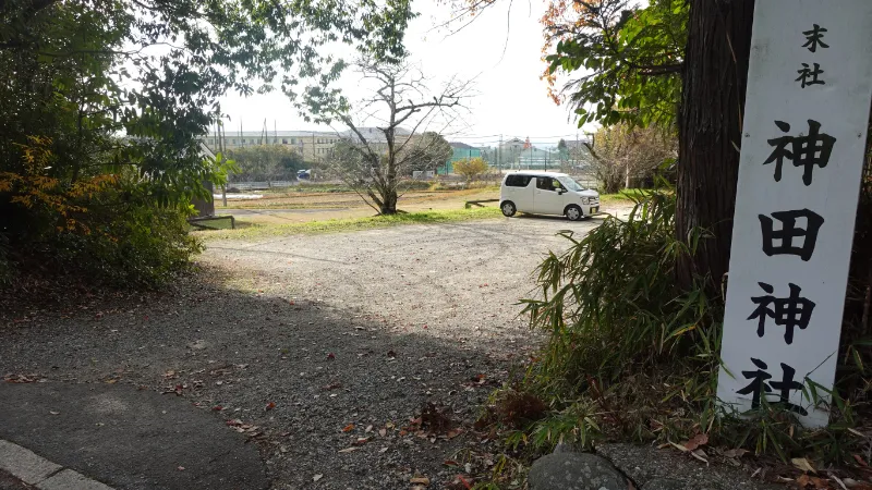 神田神社駐車場