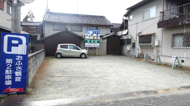 おふさ観音南駐車場