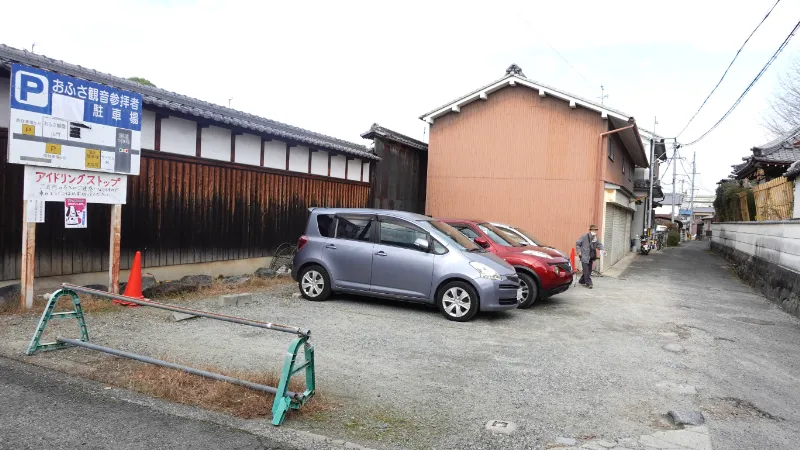 おふさ観音の西駐車場