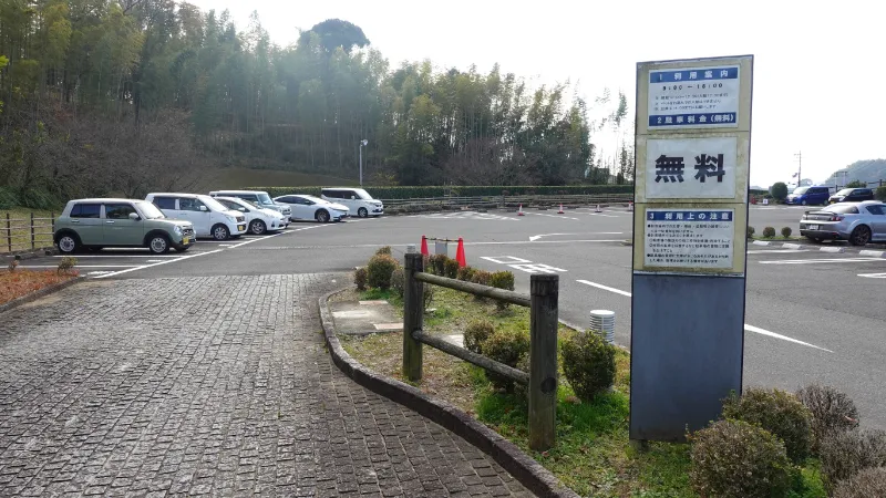万葉文化館の駐車場
