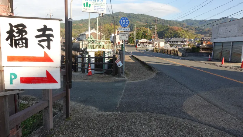 県道155号多武峯見瀬線沿いの橘寺駐車場案内板